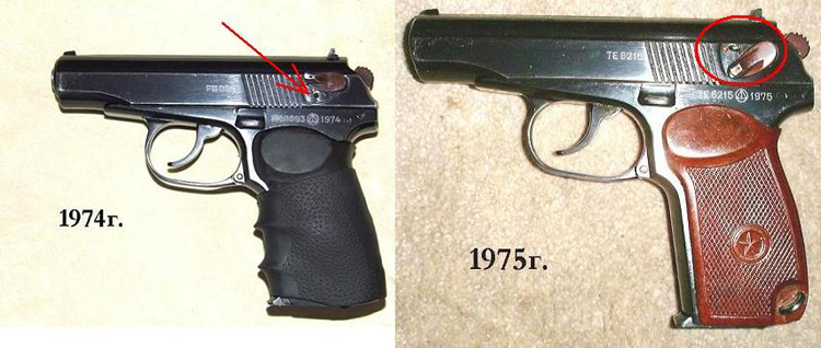Пм отличия. ПМ 1978 года. ПМ 1975 год выпуска. Затвор пистолета ПМ по годам выпуска.