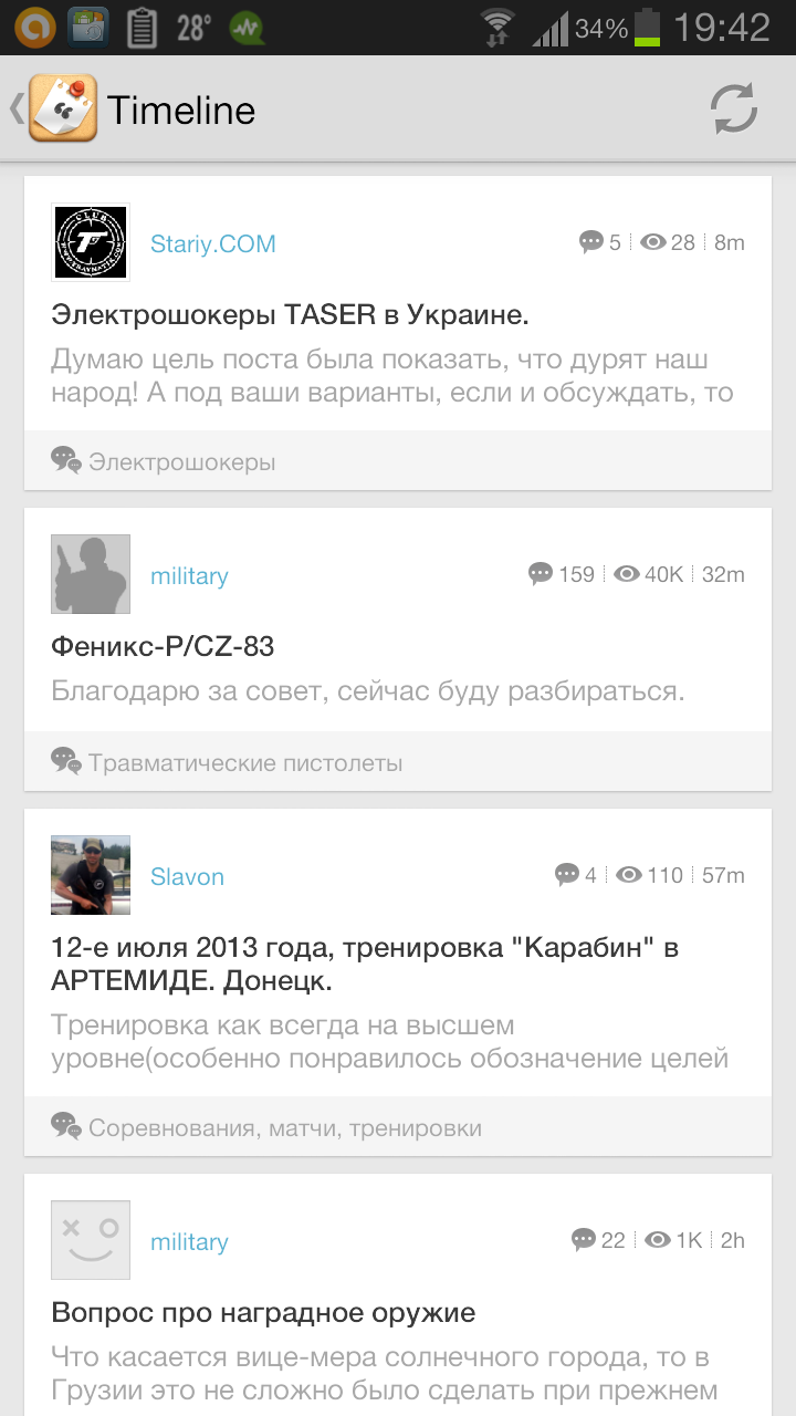 Screenshot_2013-07-14-19-42-58.png