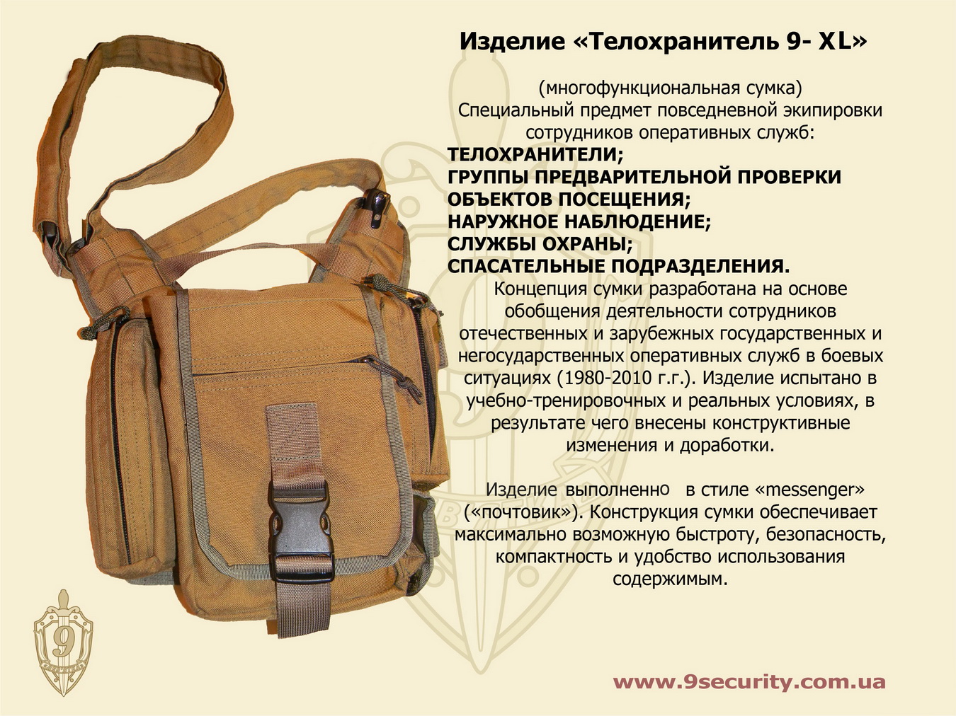 bobyguard-9xl_01.jpg