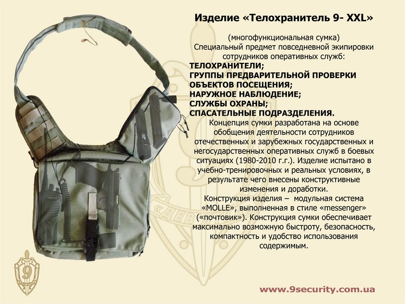 sumka-sova1.jpg